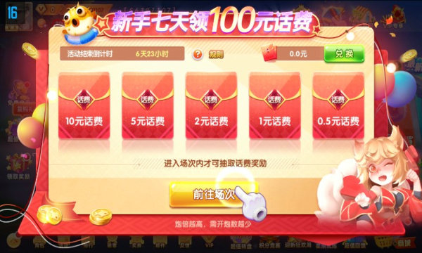 水浒传平台注册送礼金