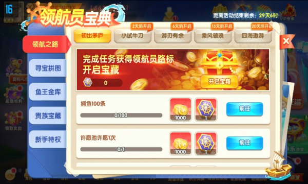 水浒传平台注册送礼金