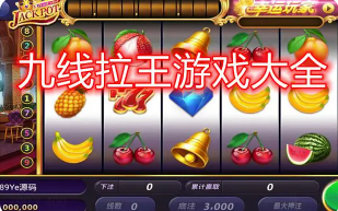 老虎机游戏大厅手机版