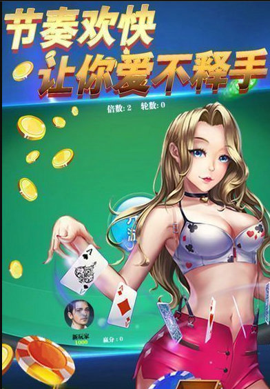 单机跑得快游戏安卓版