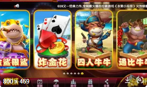 捕鱼电玩城