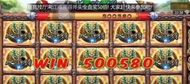 街机水浒传单机全版