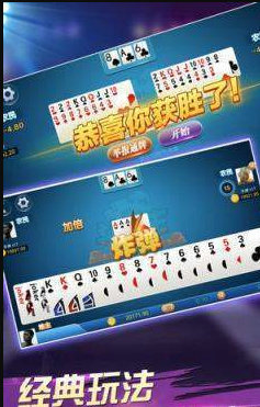 升级拖拉机三副牌手机版