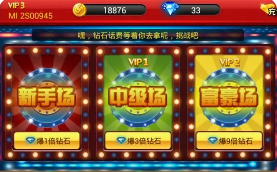 水浒传电子游戏