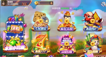 能提现的电玩城水浒传游戏