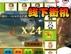 飞禽走兽老虎机手机游戏