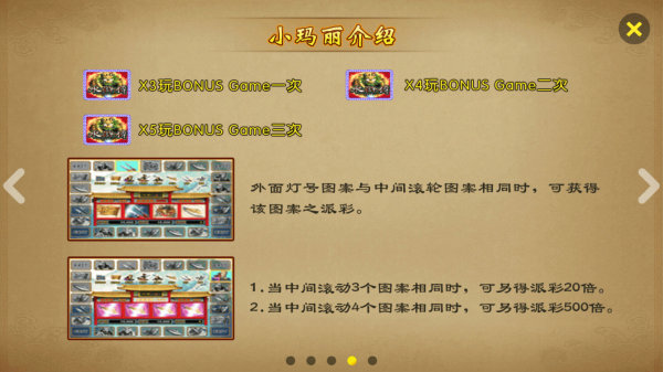 游戏厅老虎机