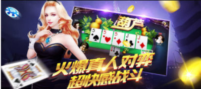 玩钱的麻将