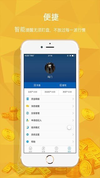 zb交易所app官网版本