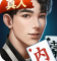 跑得快安卓版