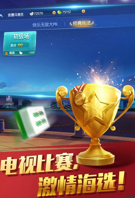 麻将来了免费