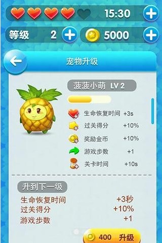全民爱消除破解版