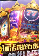 老虎街机电玩城安卓版