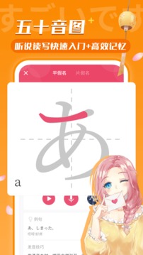 日语u学院