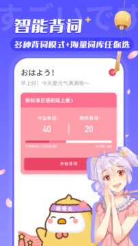 日语u学院