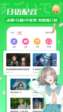 日语u学院