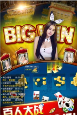三人跑得快手机版