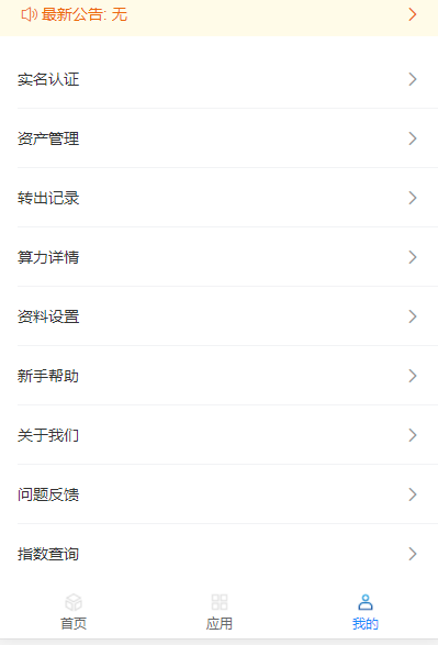 中币ZB交易平台苹果APP