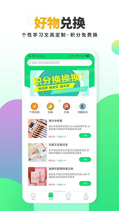 有养世界赚钱