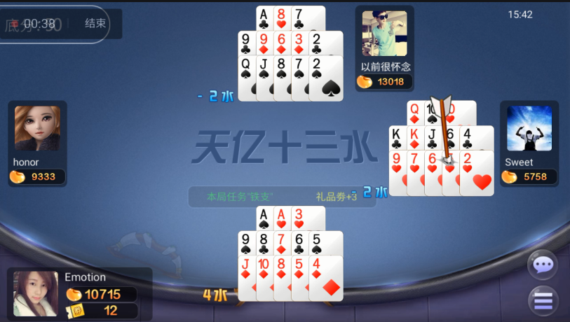 真钱跑得快游戏