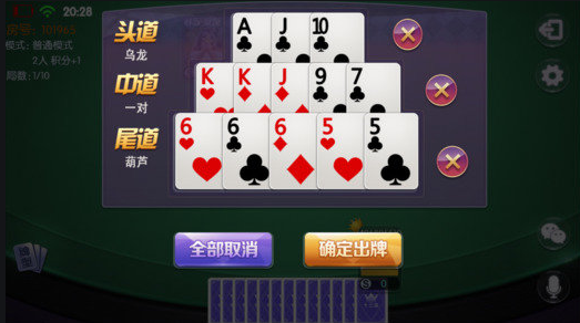 真钱跑得快游戏