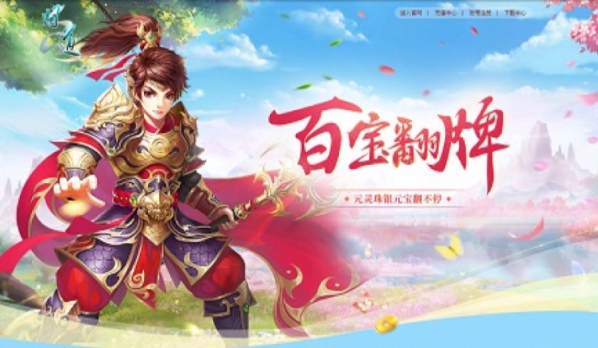 《问道》公测版专享百宝翻牌，来试试运气吧！