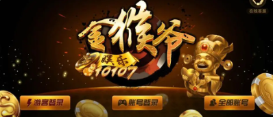 金猴爷app