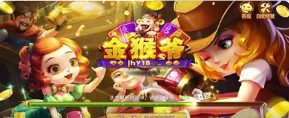 金猴爷app