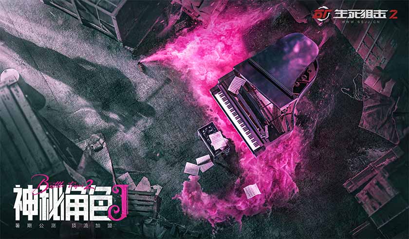 顶流加盟？《生死狙击2》代言人悬念曝光