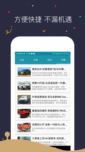 火币App