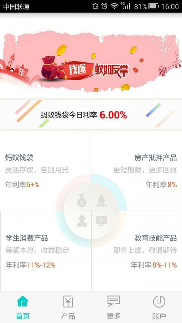 火币手机版