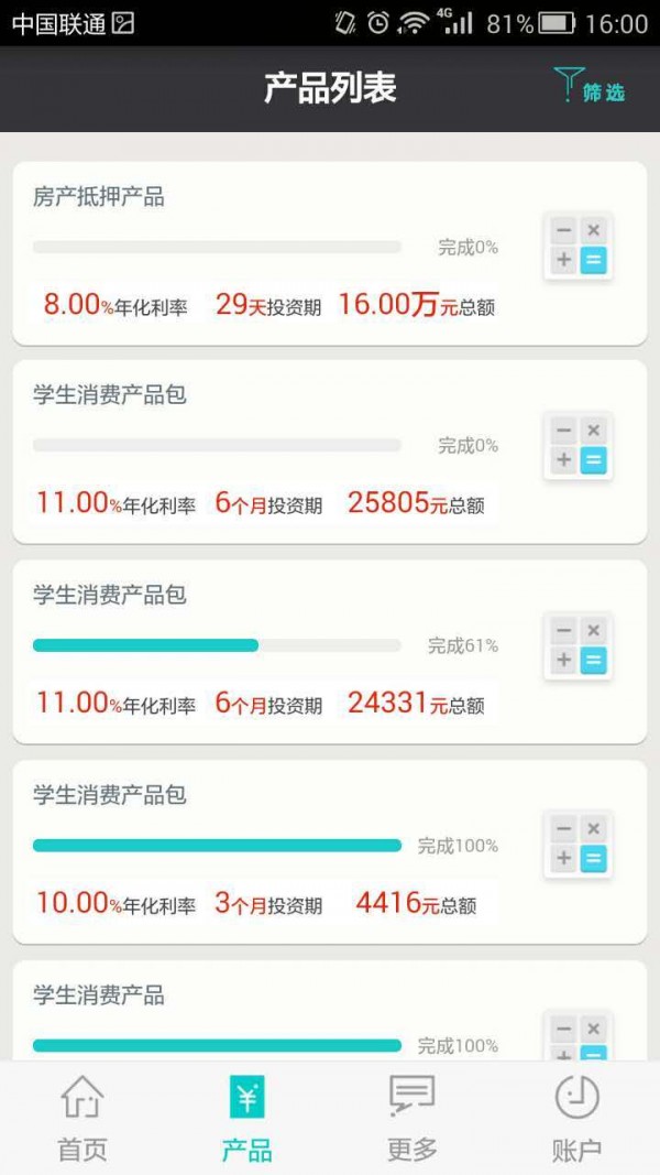 火币手机版