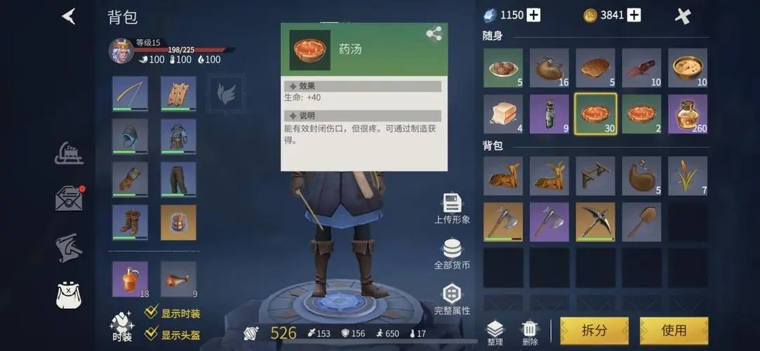 冰原守卫者怎么恢复角色体温值