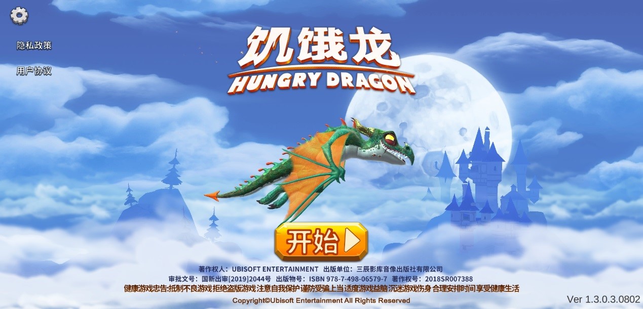 《饥饿龙》游戏测评，吞噬天地的飞龙