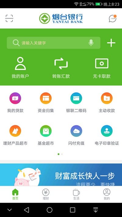 虎符交易所