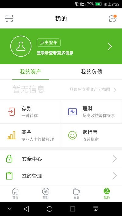 虎符交易所