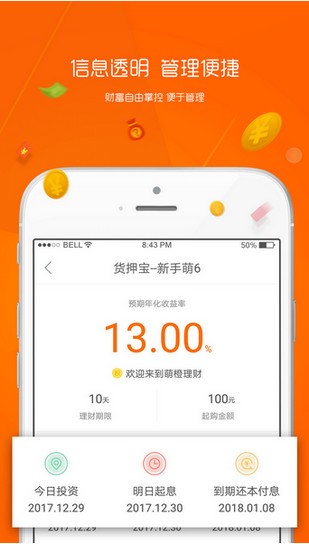 火币最新官网