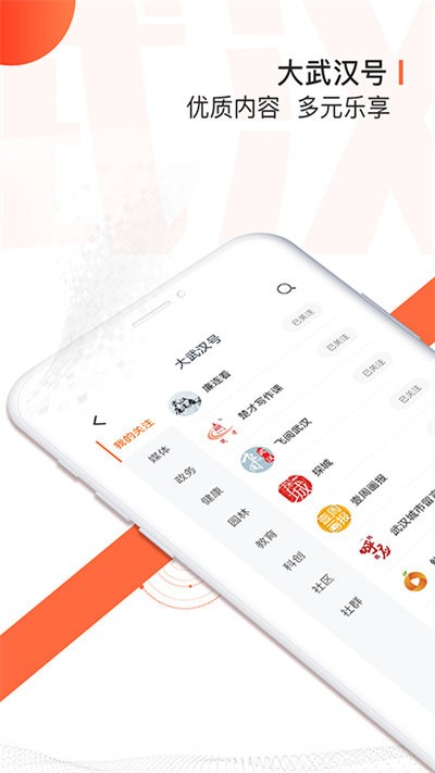 长江日报电子版