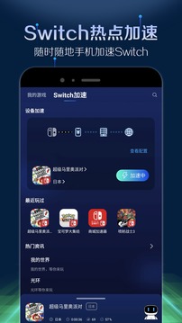 蝙蝠加速器