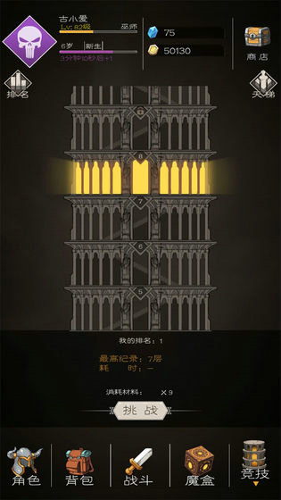 大冒险：战无止境