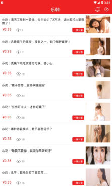 乐转