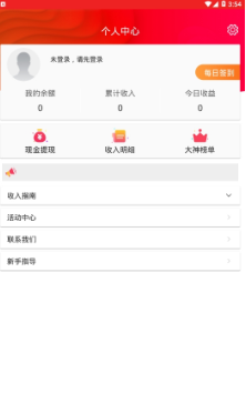 乐转