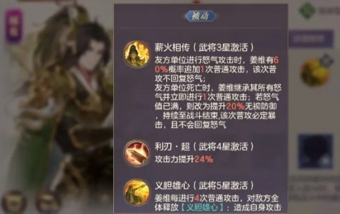 三国志幻想大陆怎么得姜维