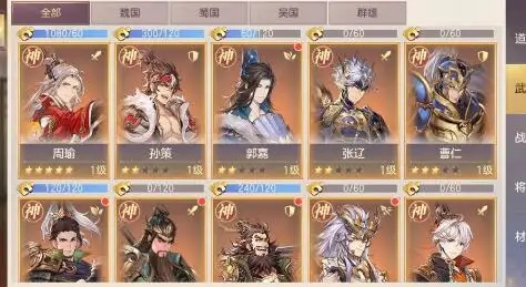 三国志幻想大陆极限武将怎么培养