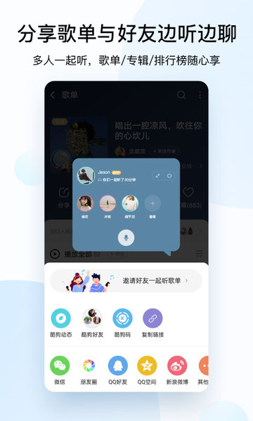 酷狗音乐车机版