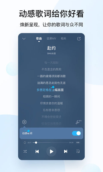 酷狗音乐车机版