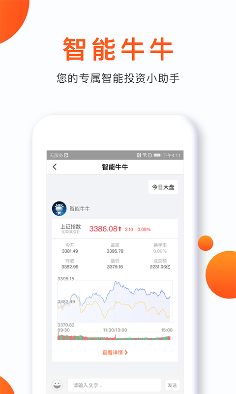 现货交易平台app
