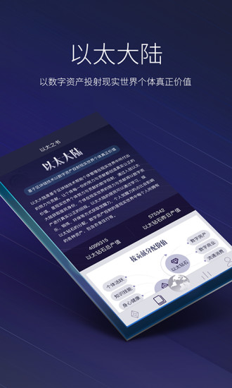 数字货币官方app