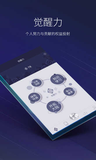 数字货币官方app