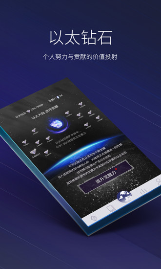 数字货币官方app